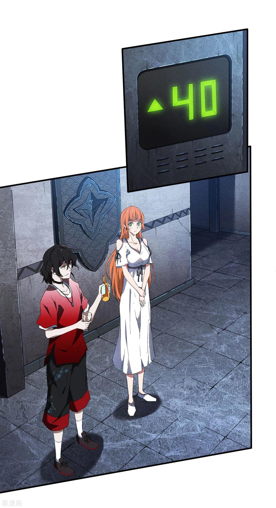 苍天在下 - 第35话 如何变强 - 第35张图