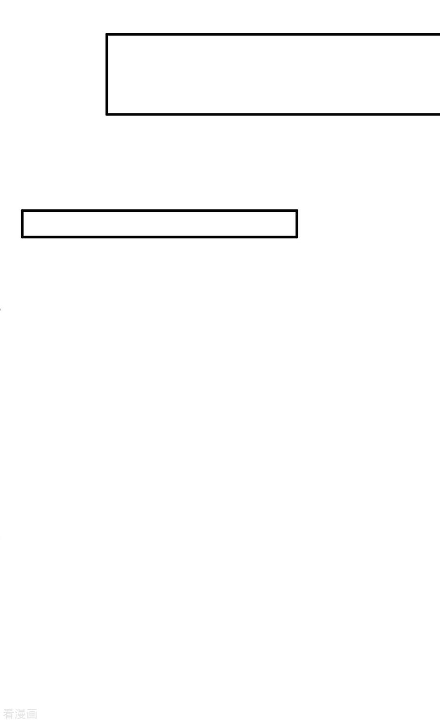 苍天在下 - 第1话 我有病 - 第17张图