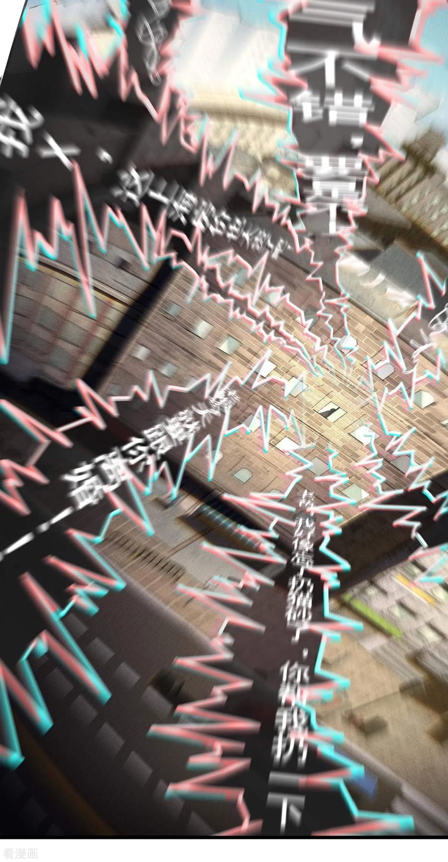 苍天在下 - 第1话 我有病 - 第14张图