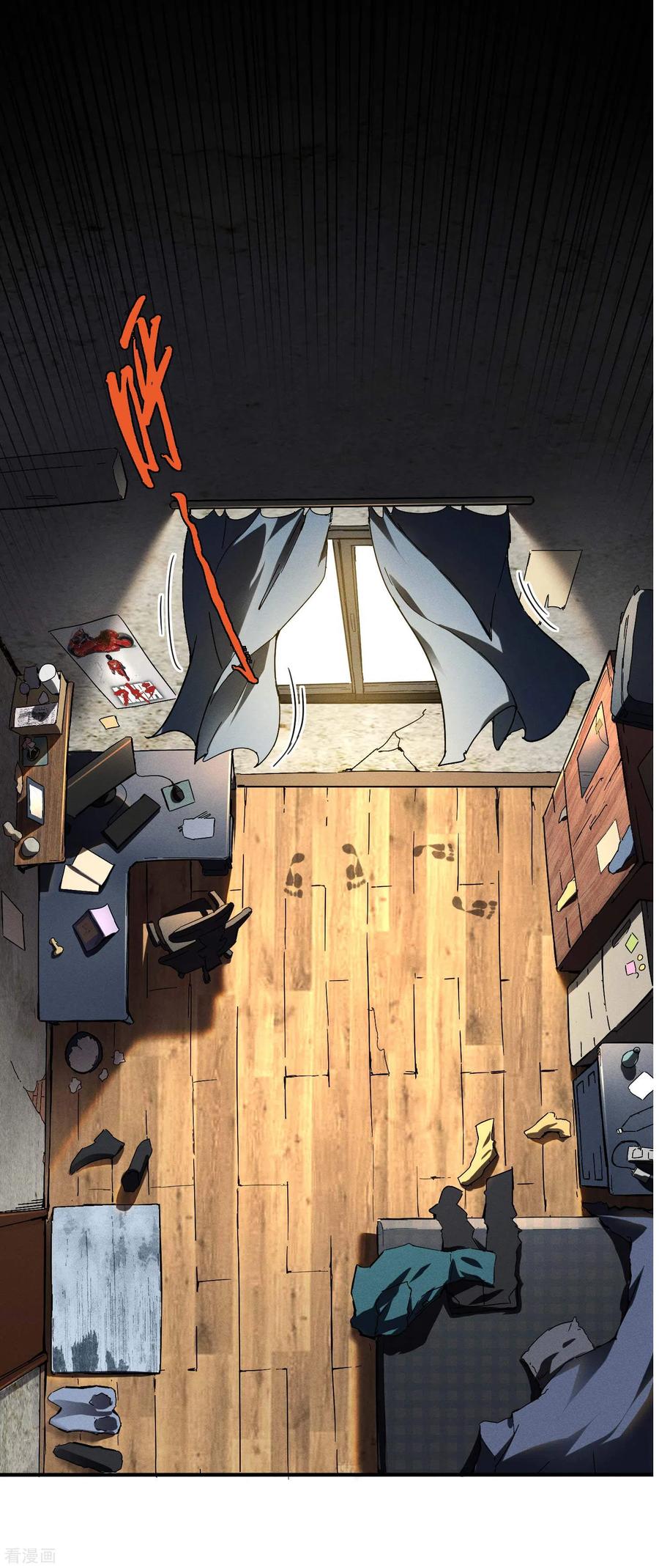 苍天在下 - 第1话 我有病 - 第2张图