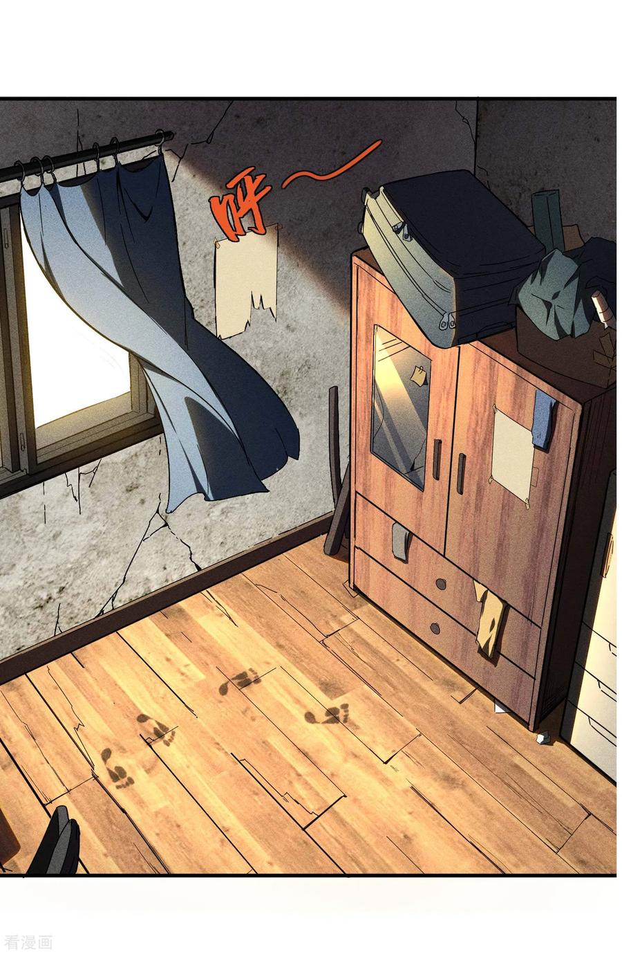 苍天在下 - 第1话 我有病 - 第3张图