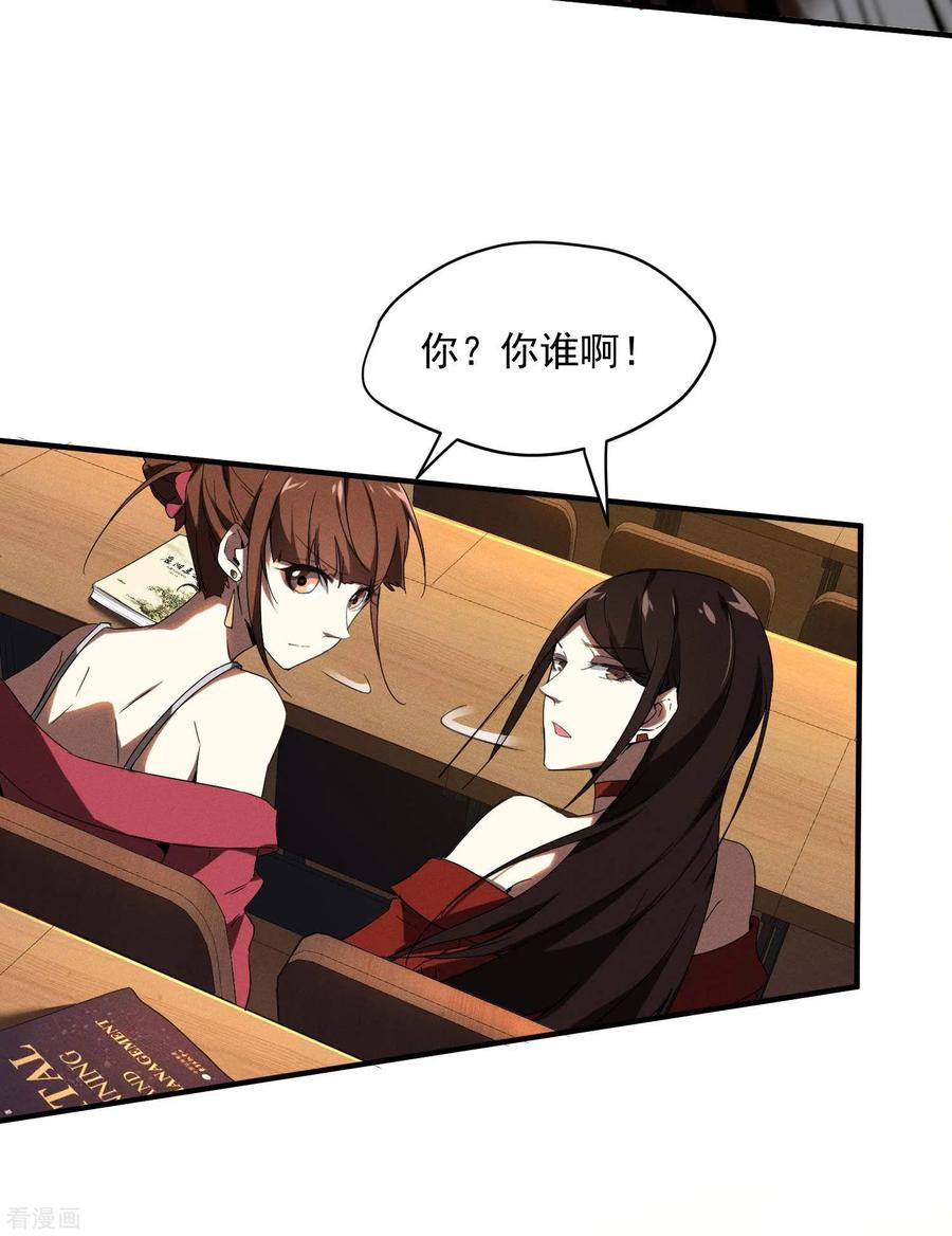 苍天在下 - 第1话 我有病 - 第41张图