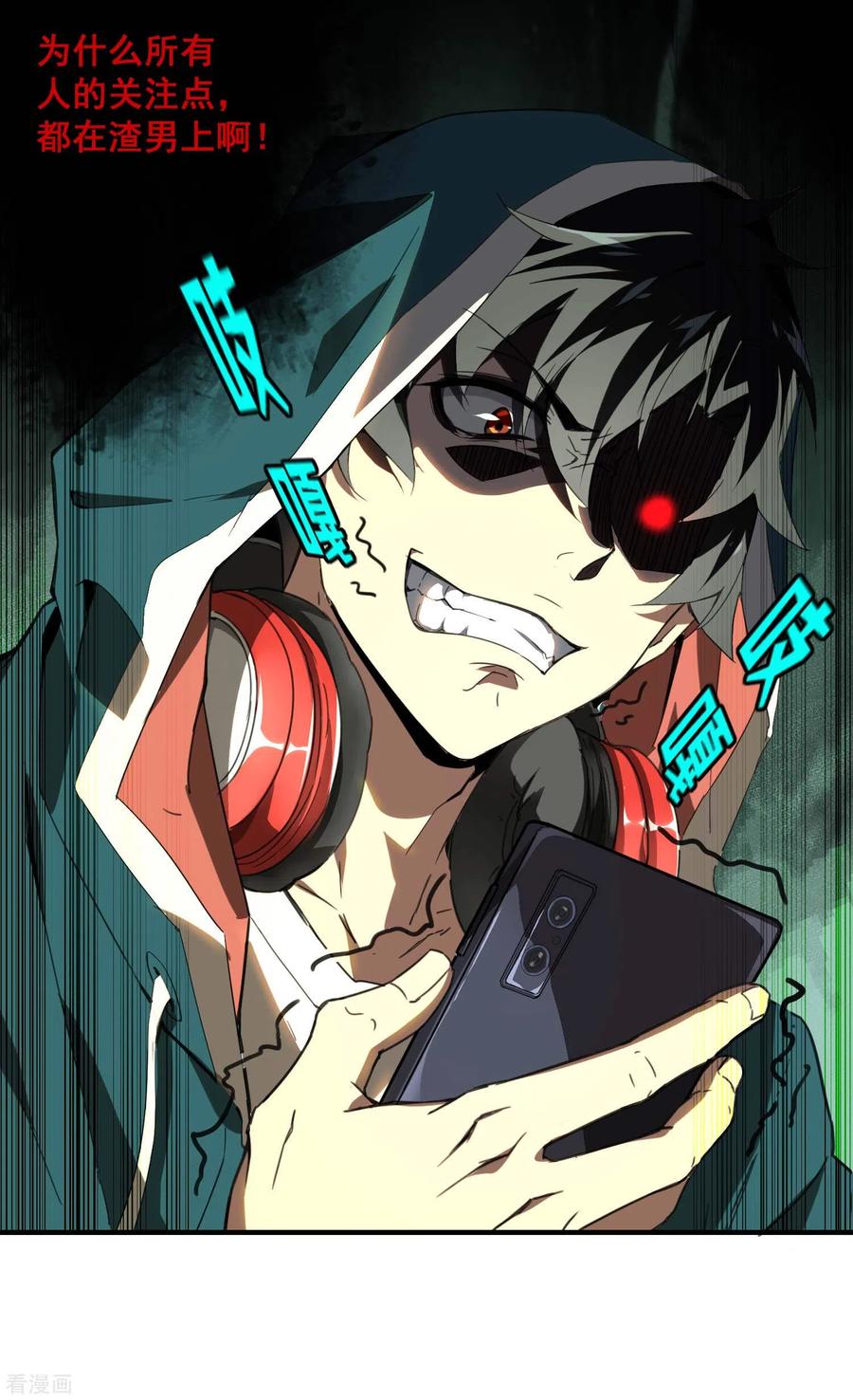 苍天在下 - 第1话 我有病 - 第60张图