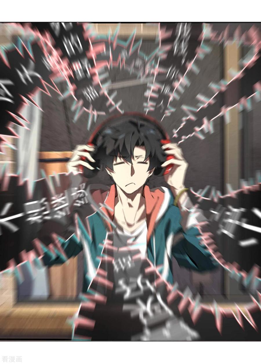 苍天在下 - 第1话 我有病 - 第15张图