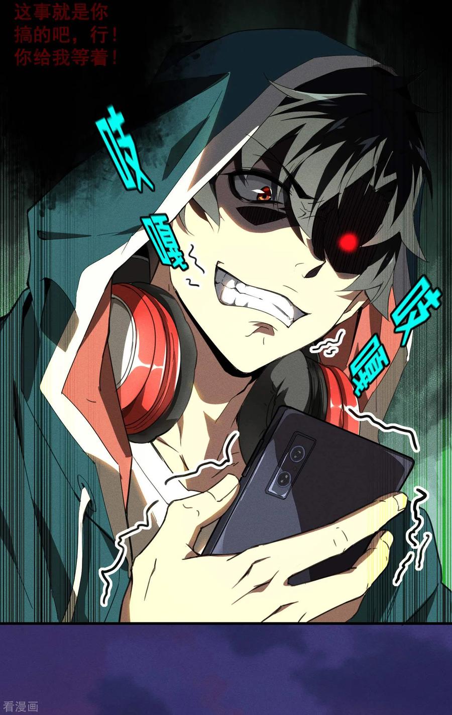 苍天在下 - 第1话 我有病 - 第48张图