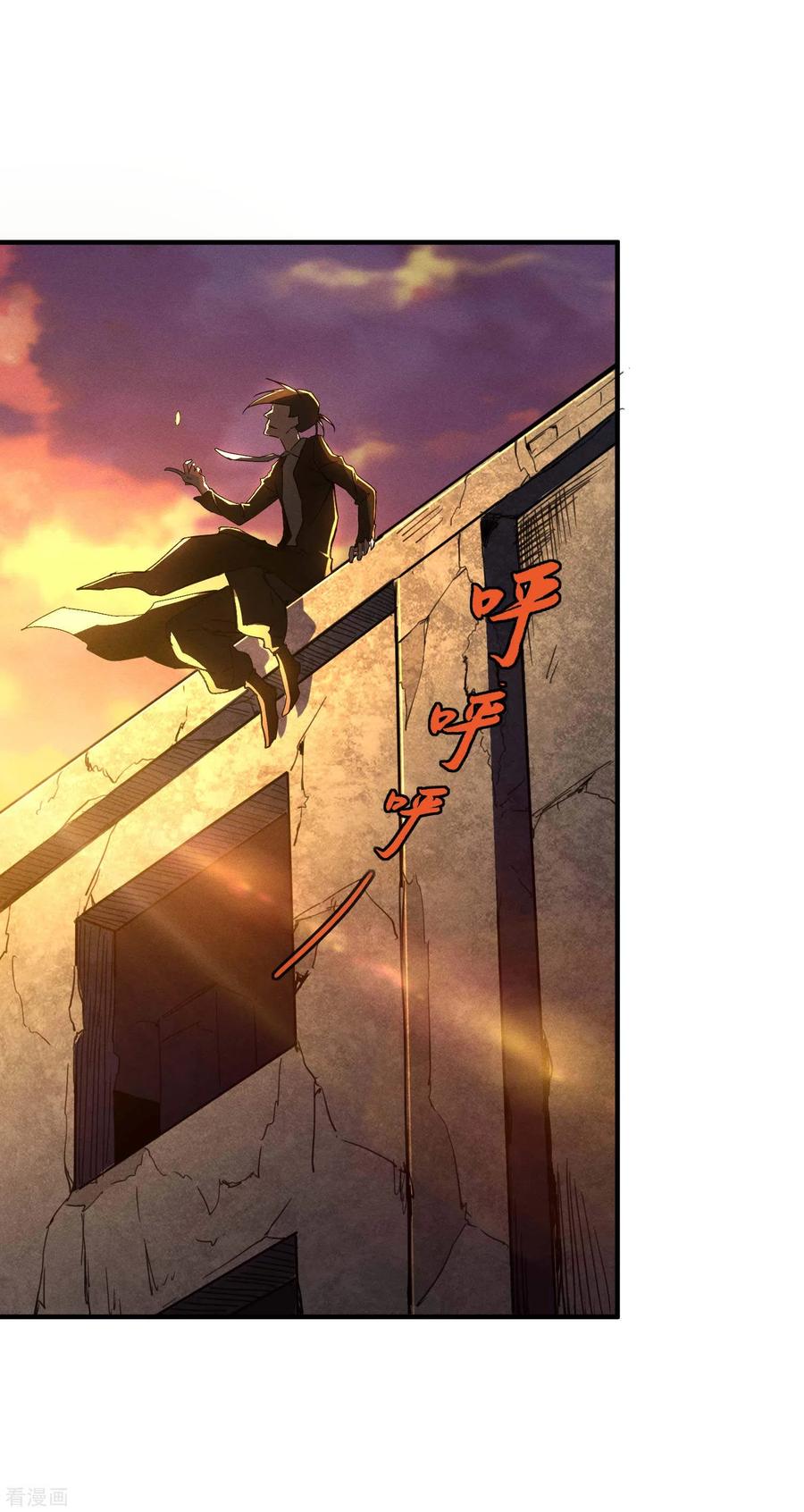 苍天在下 - 第1话 我有病 - 第56张图