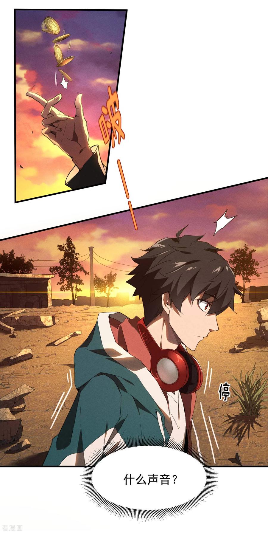 苍天在下 - 第1话 我有病 - 第54张图