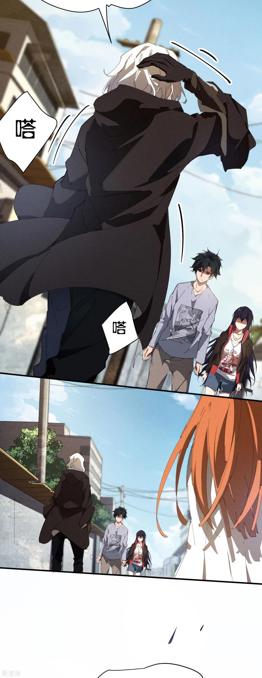 苍天在下 - 第36话 术士无人权 - 第26张图