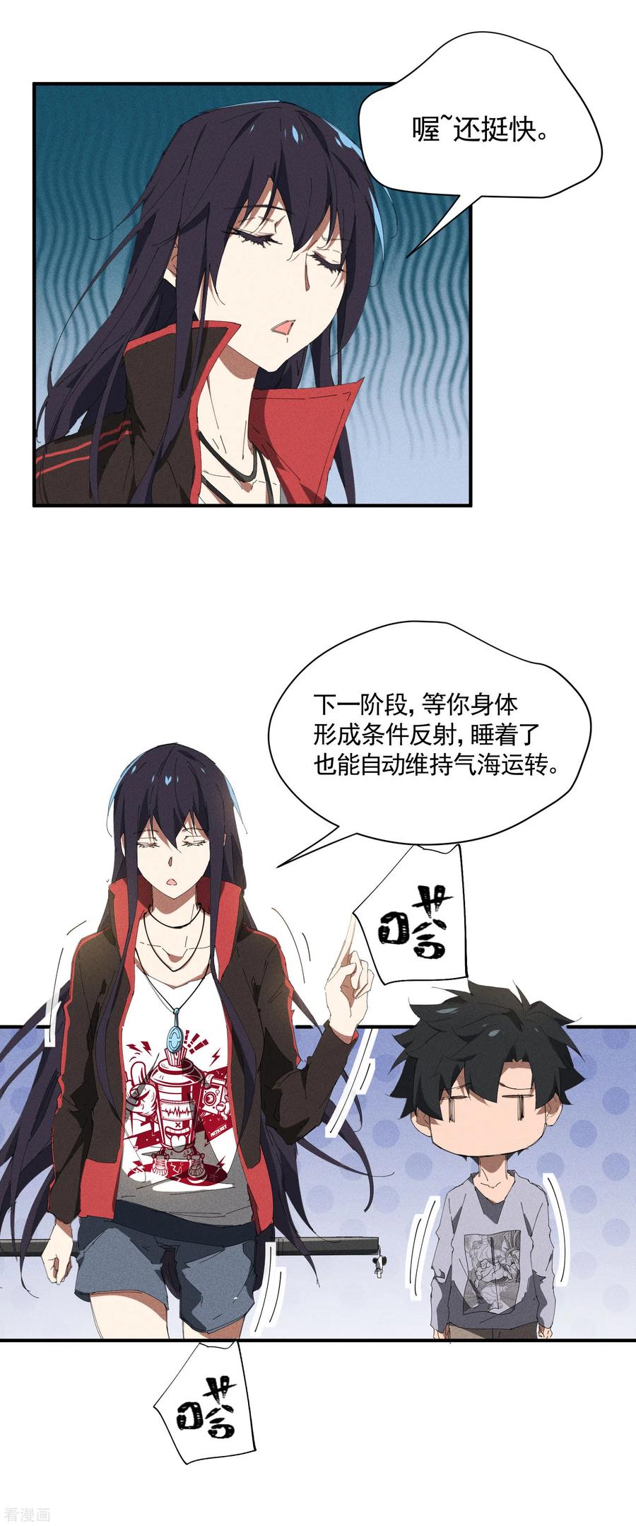 苍天在下 - 第36话 术士无人权 - 第6张图