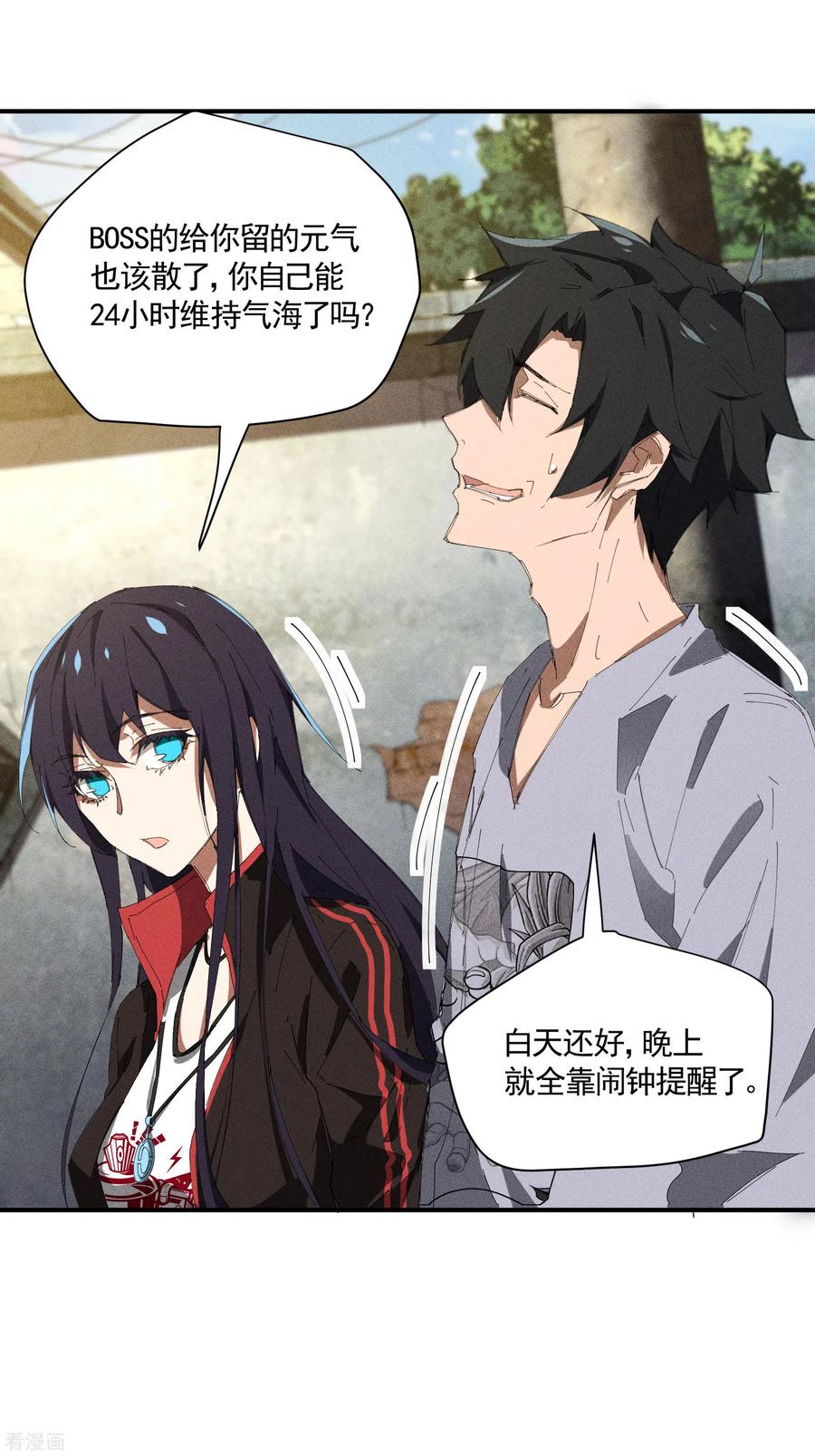 苍天在下 - 第36话 术士无人权 - 第5张图