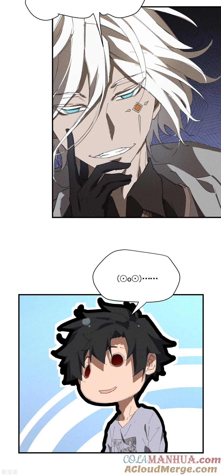 苍天在下 - 第36话 术士无人权 - 第16张图