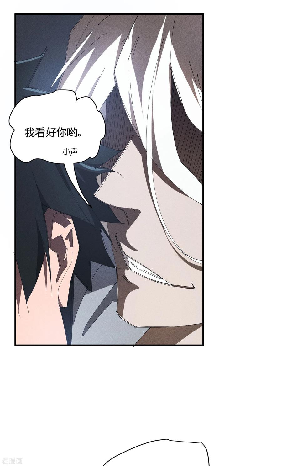 苍天在下 - 第36话 术士无人权 - 第29张图