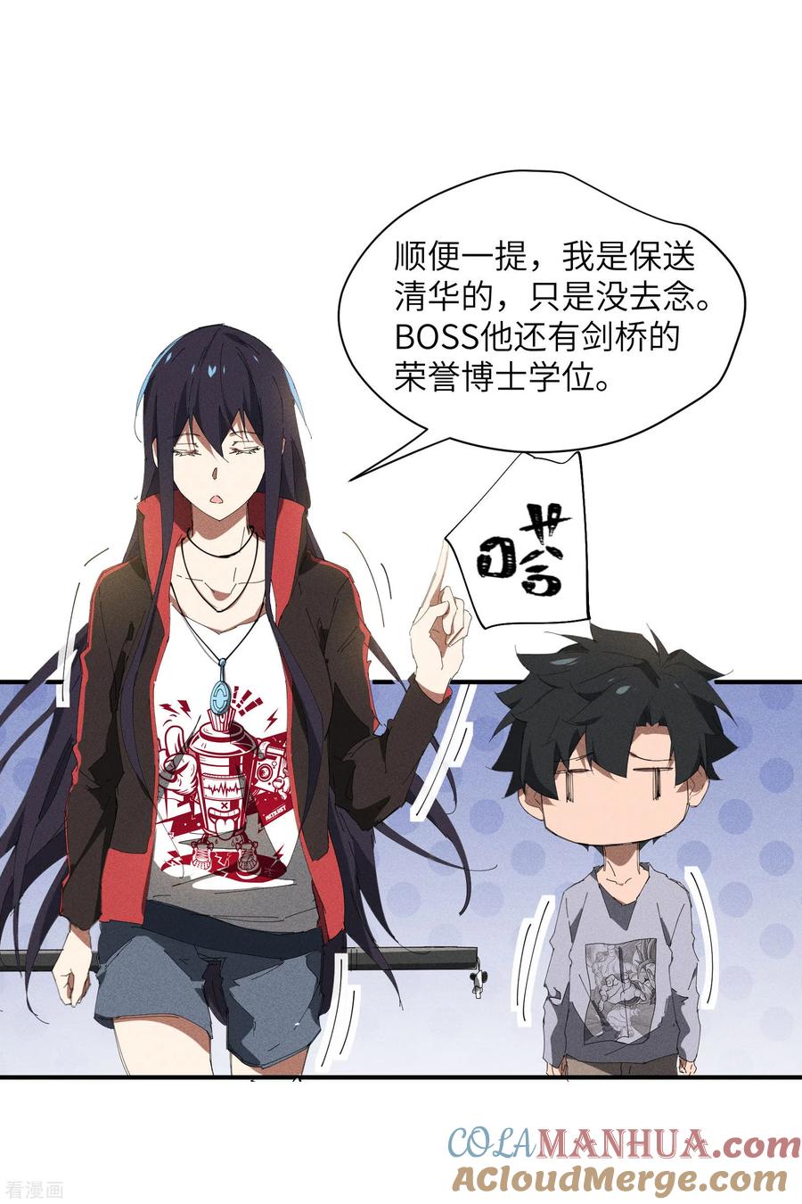 苍天在下 - 第36话 术士无人权 - 第49张图