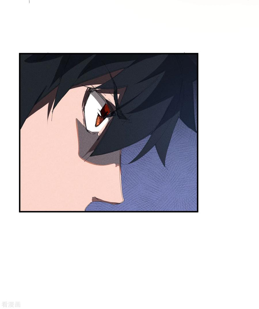 苍天在下 - 第36话 术士无人权 - 第12张图