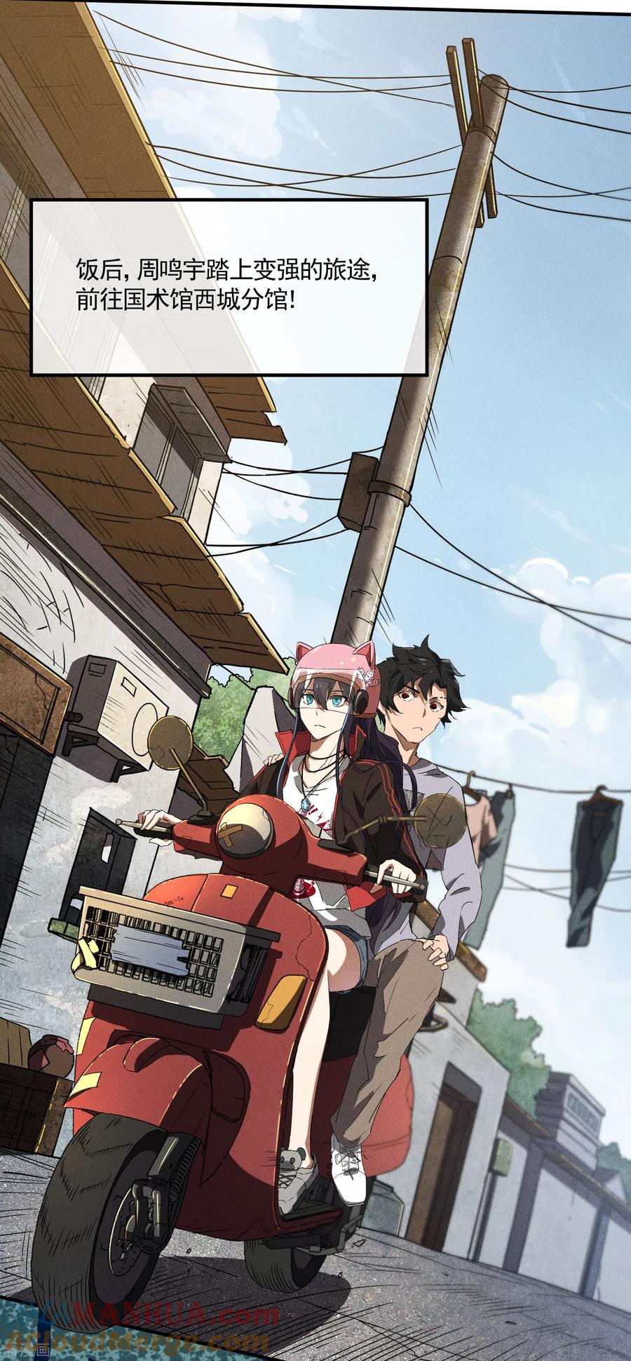 苍天在下 - 第36话 术士无人权 - 第40张图