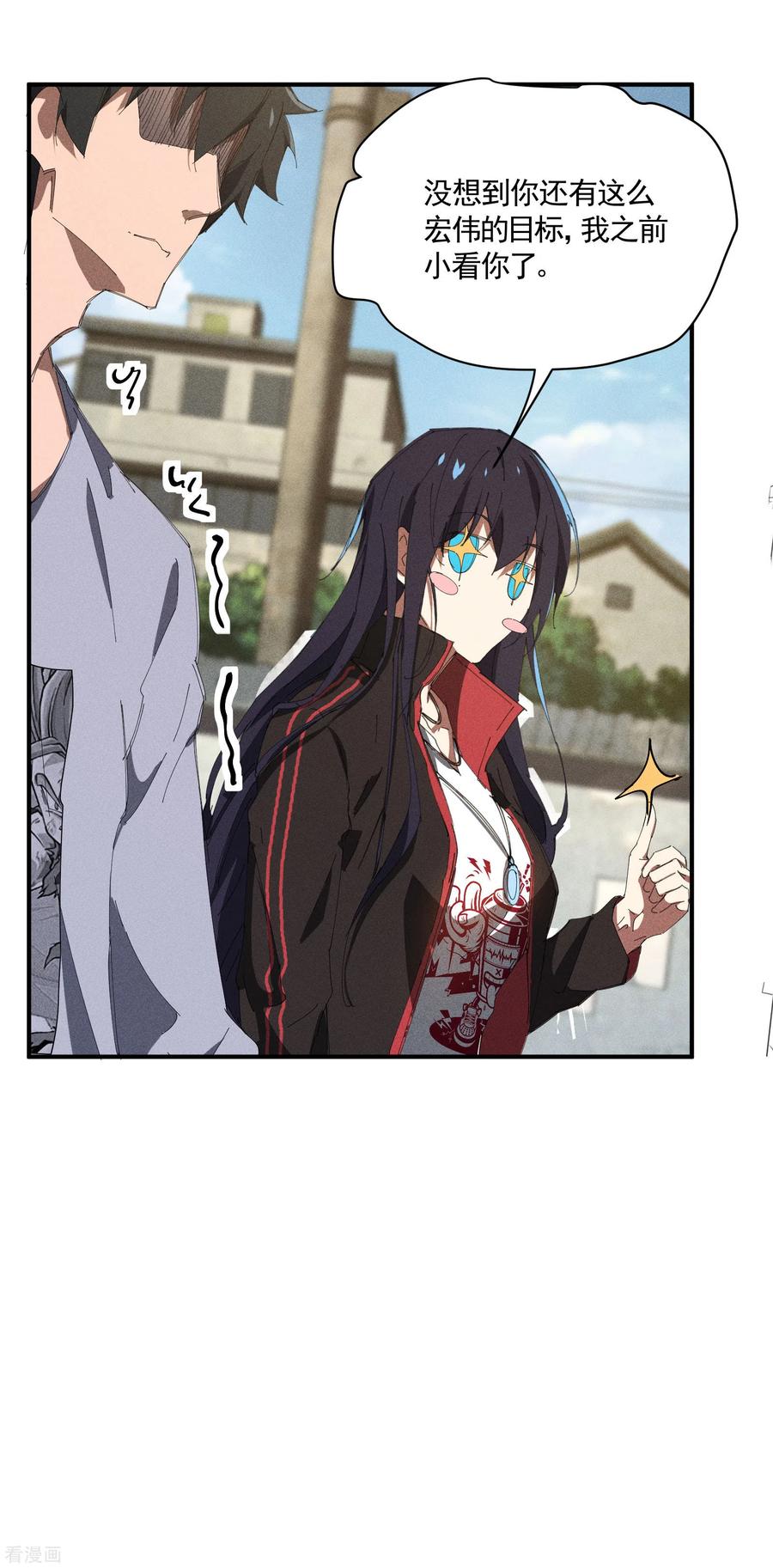 苍天在下 - 第36话 术士无人权 - 第33张图