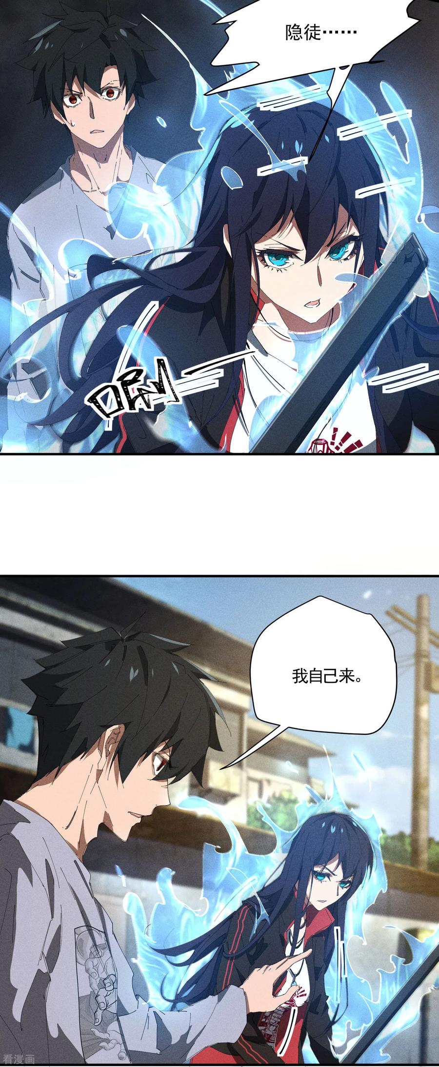 苍天在下 - 第36话 术士无人权 - 第11张图