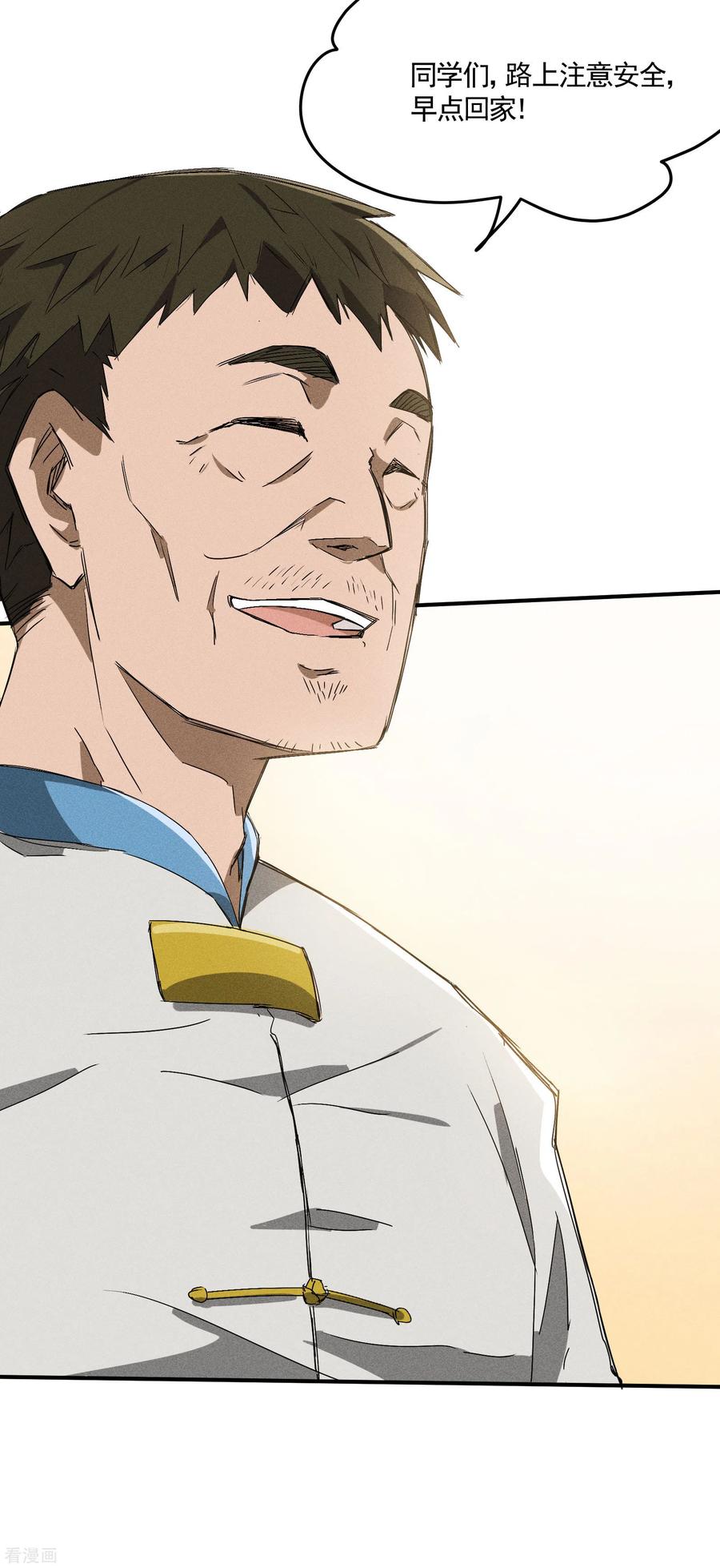 苍天在下 - 第37话 国术馆 - 第6张图