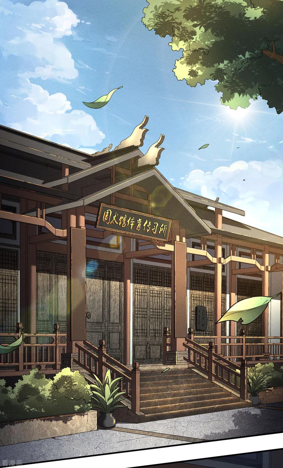 苍天在下 - 第37话 国术馆 - 第3张图