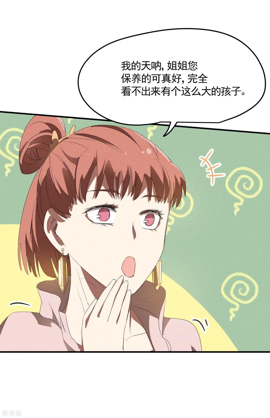 苍天在下 - 第37话 国术馆 - 第38张图