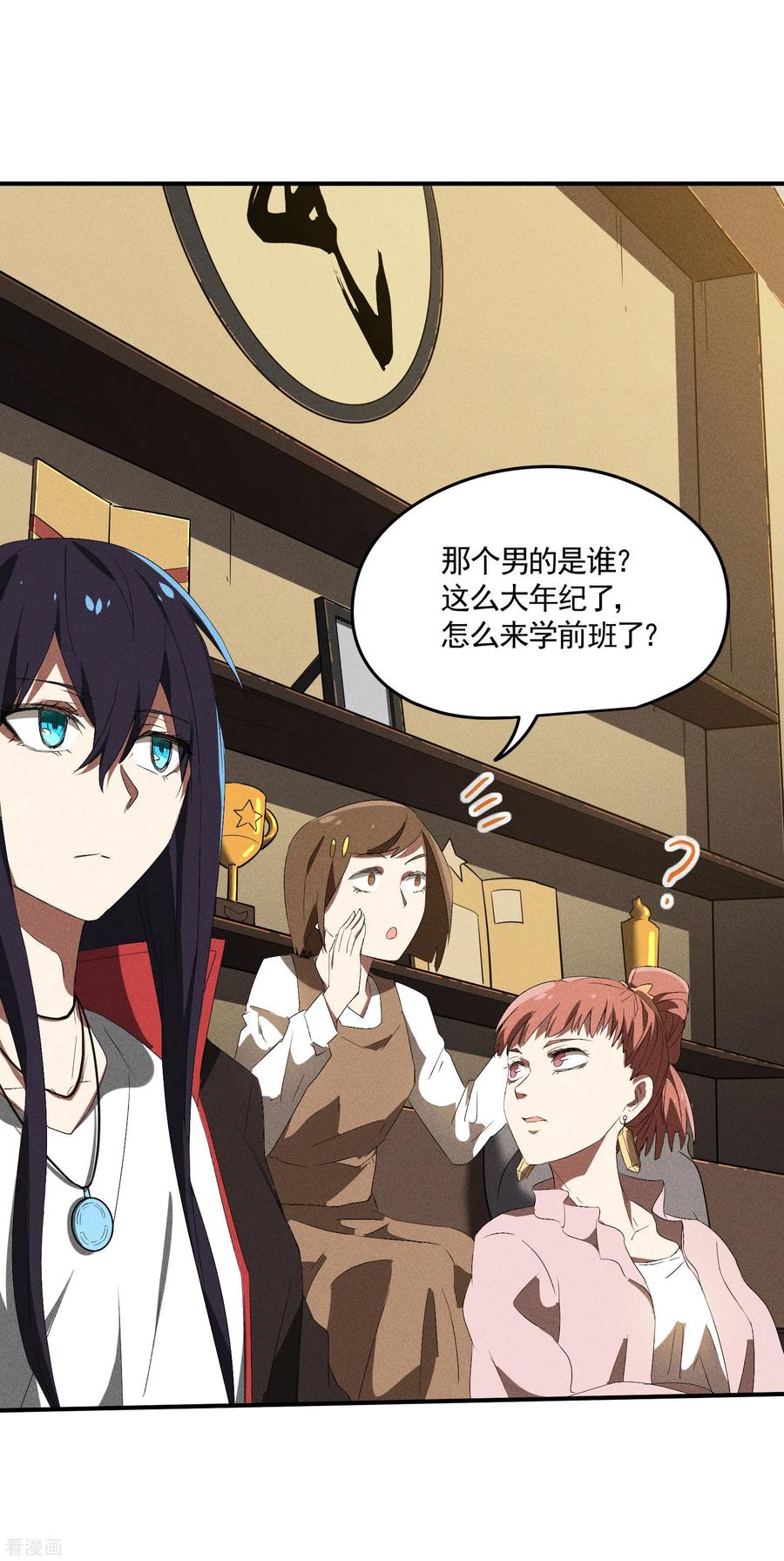 苍天在下 - 第37话 国术馆 - 第39张图