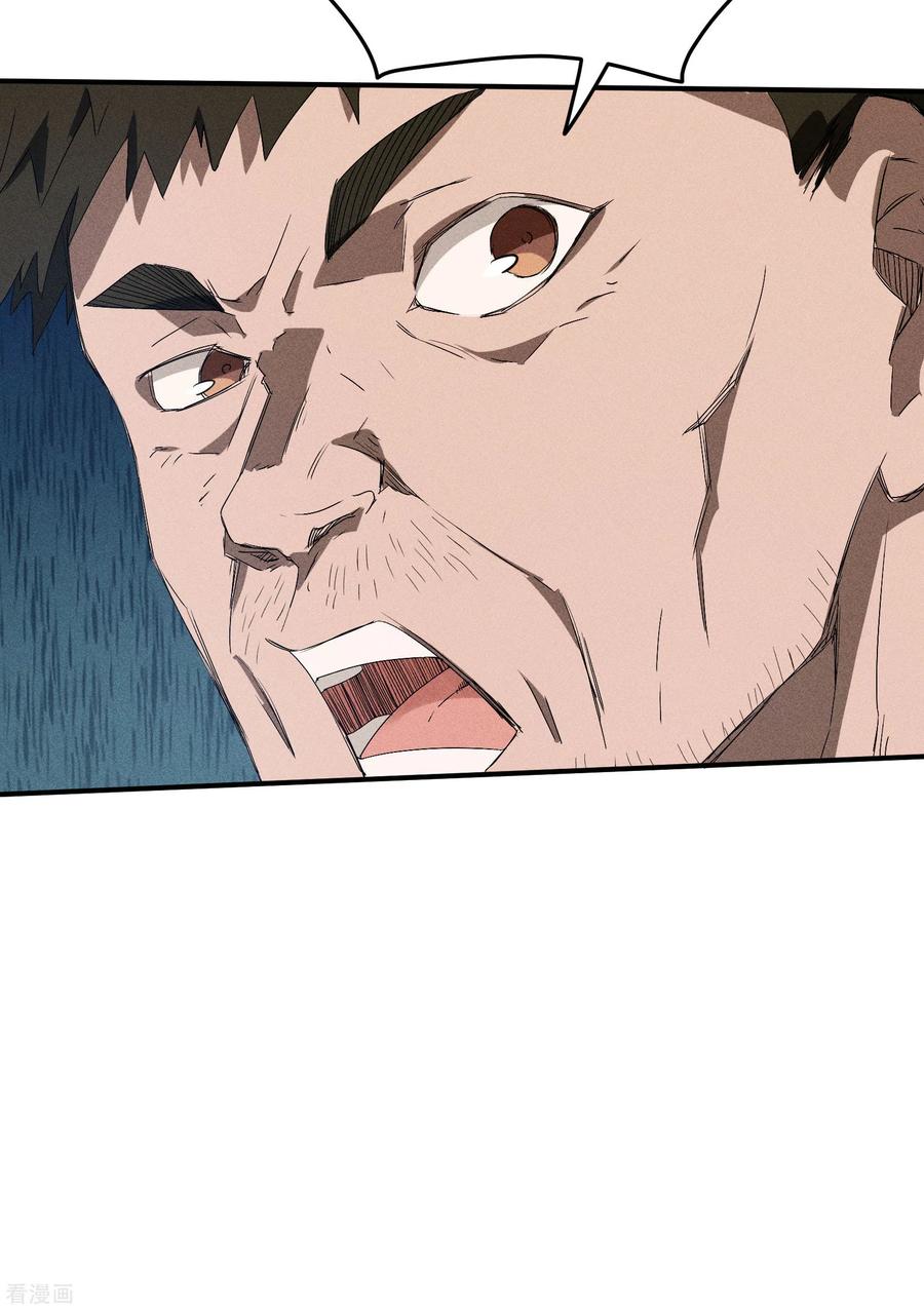 苍天在下 - 第37话 国术馆 - 第33张图