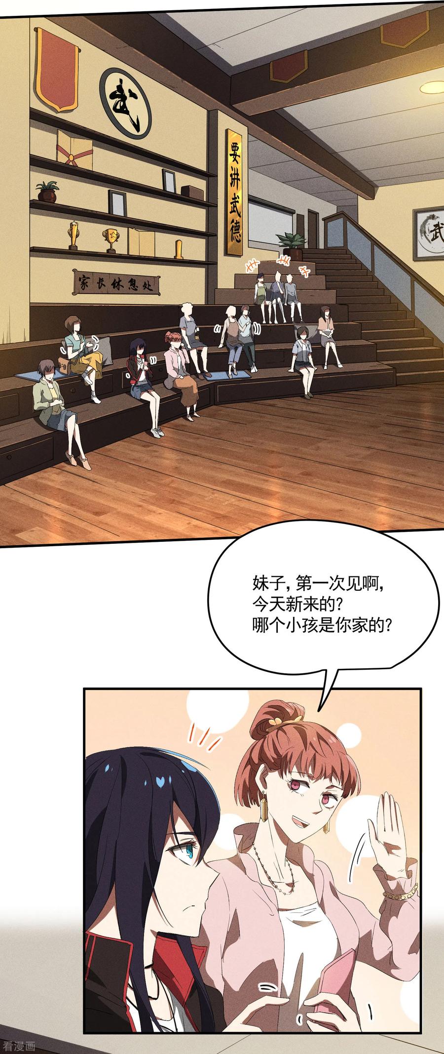 苍天在下 - 第37话 国术馆 - 第36张图