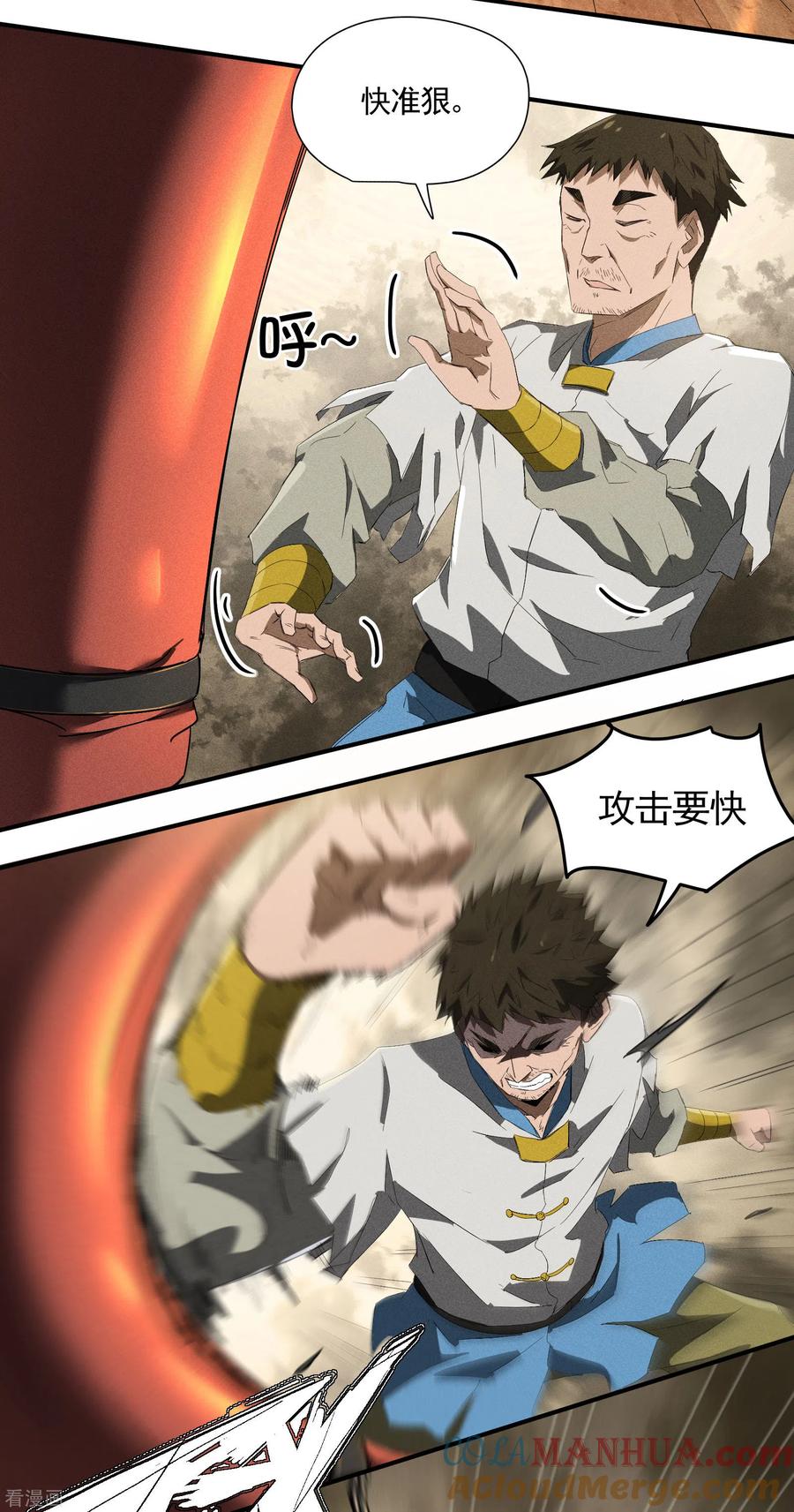 苍天在下 - 第37话 国术馆 - 第19张图