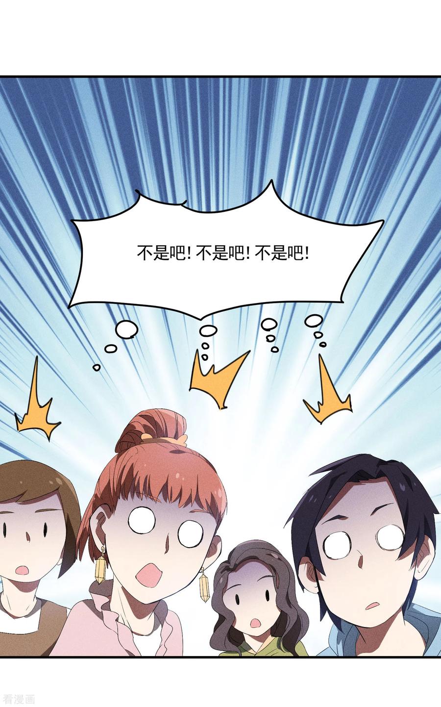 苍天在下 - 第37话 国术馆 - 第41张图