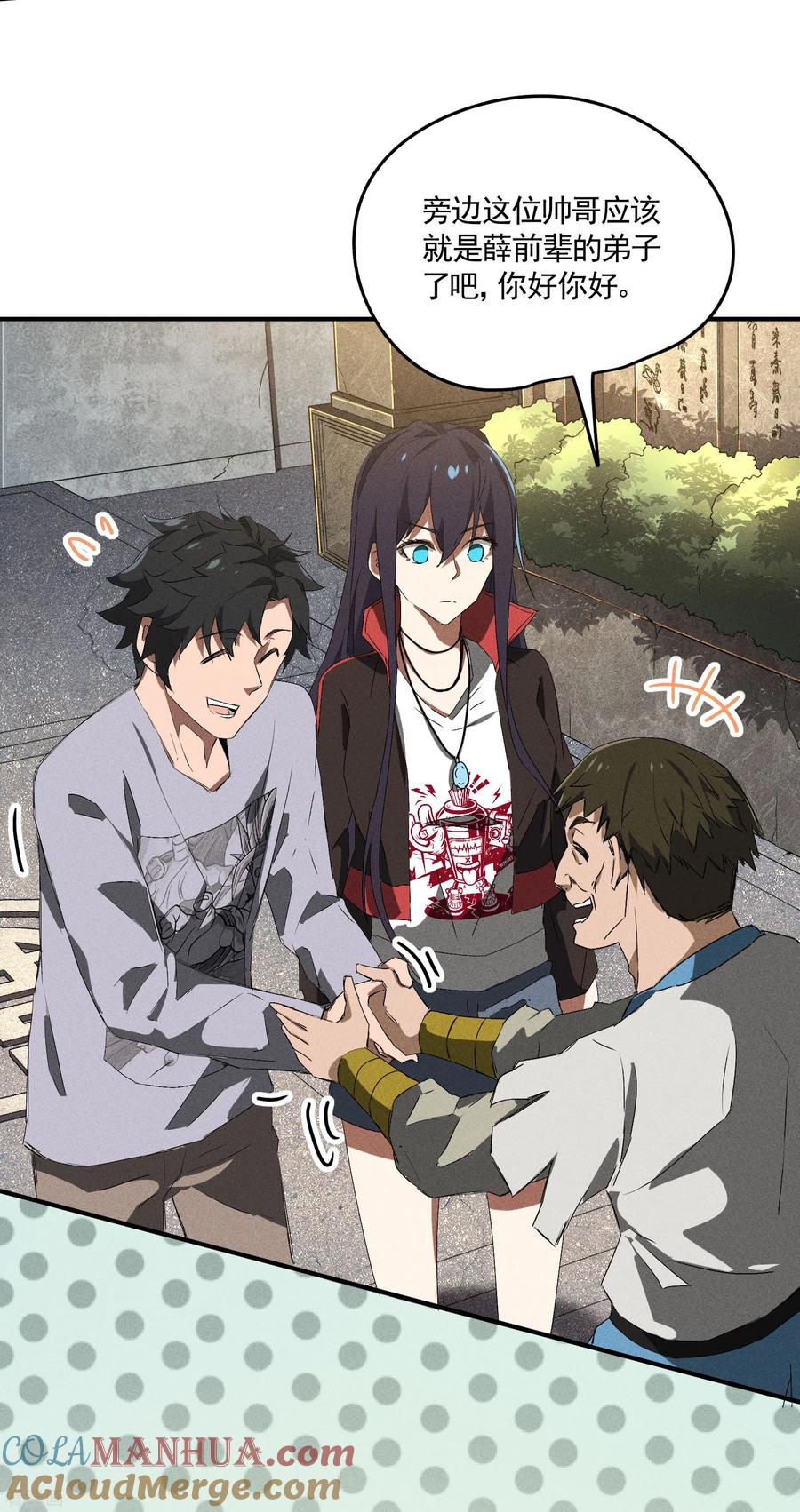 苍天在下 - 第37话 国术馆 - 第10张图