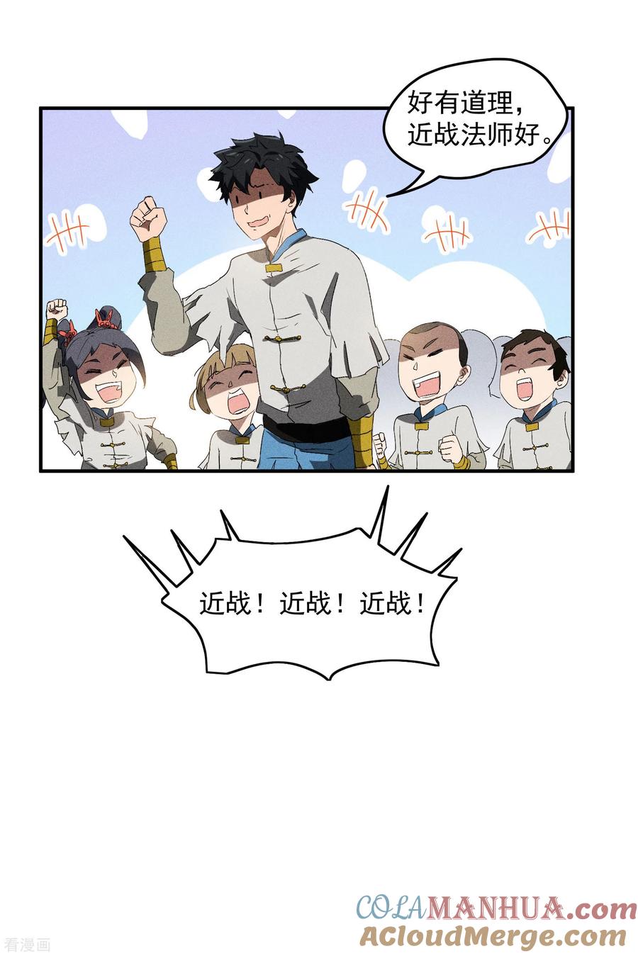 苍天在下 - 第37话 国术馆 - 第49张图