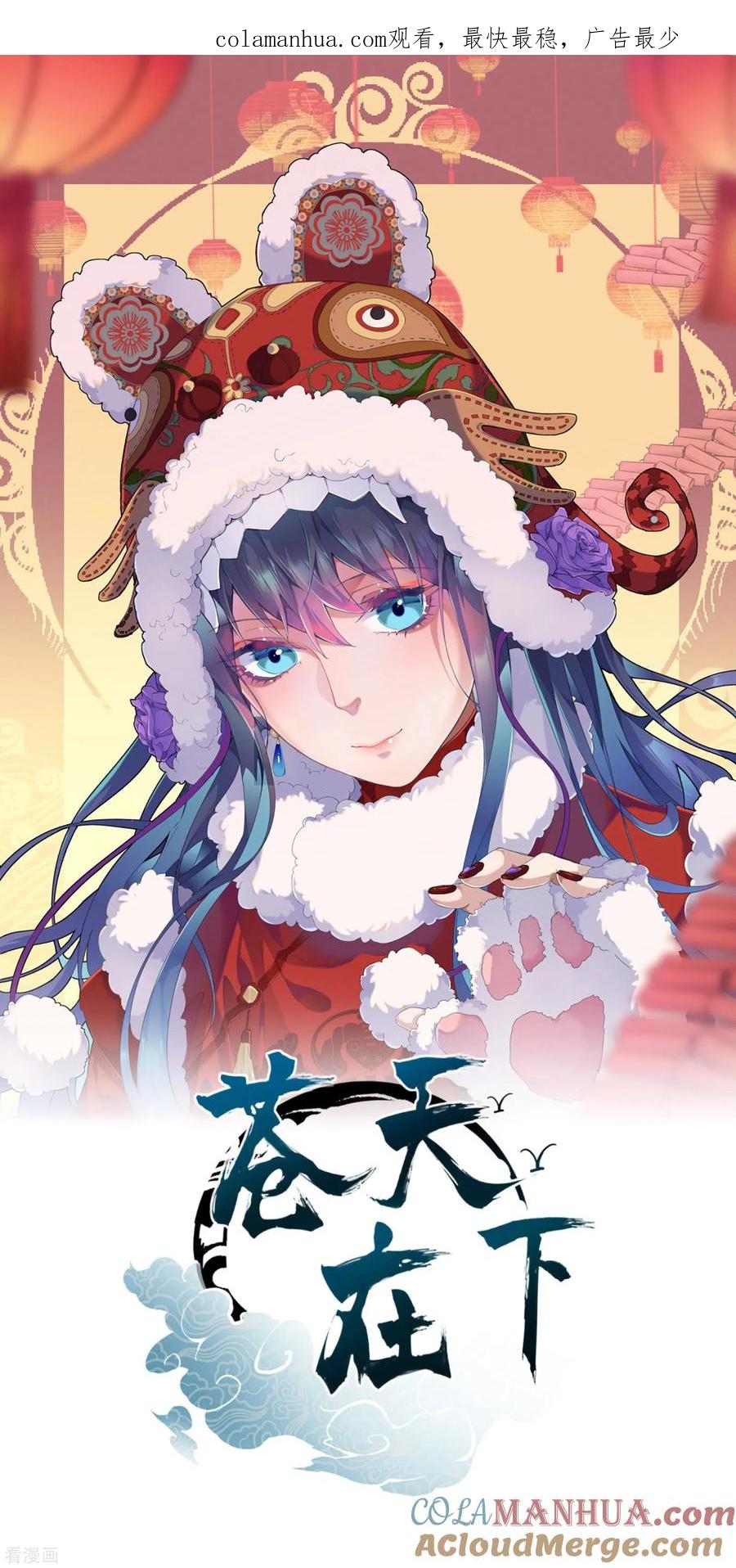 苍天在下 - 第38话 身法训练 - 第1张图