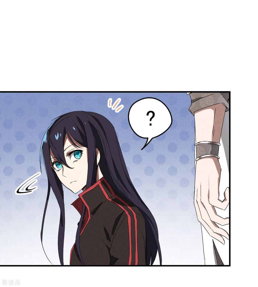 苍天在下 - 第38话 身法训练 - 第24张图