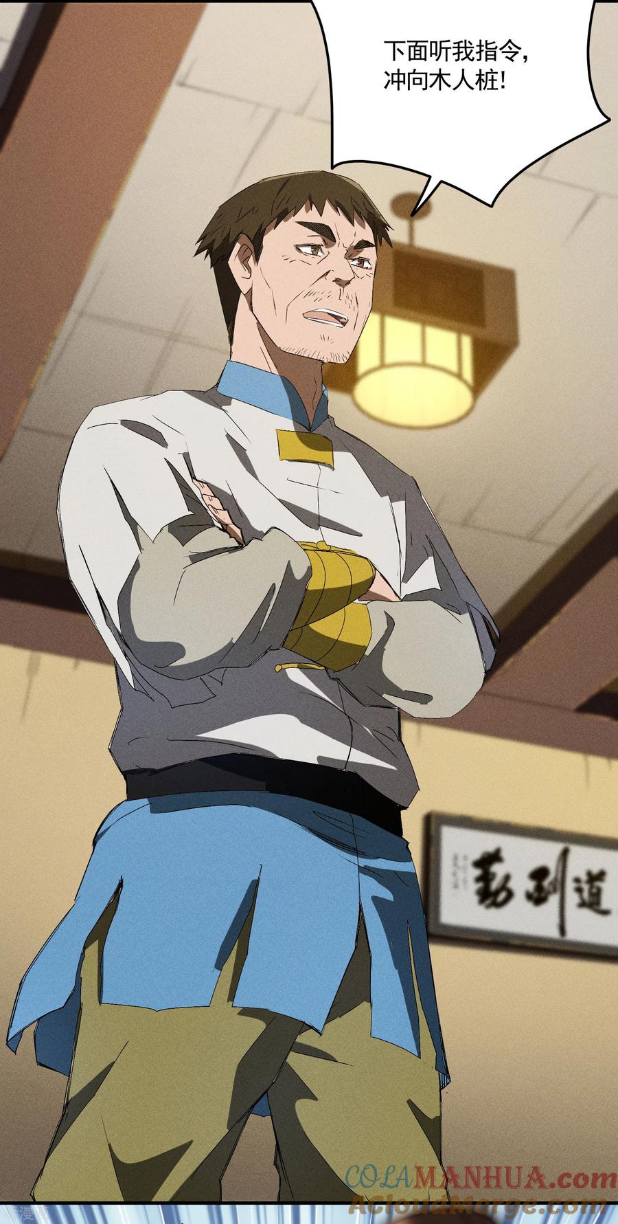 苍天在下 - 第38话 身法训练 - 第16张图