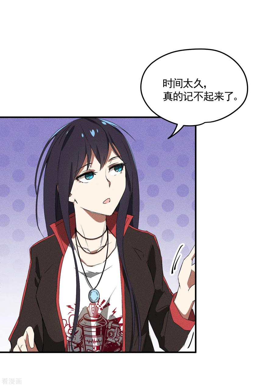 苍天在下 - 第38话 身法训练 - 第26张图