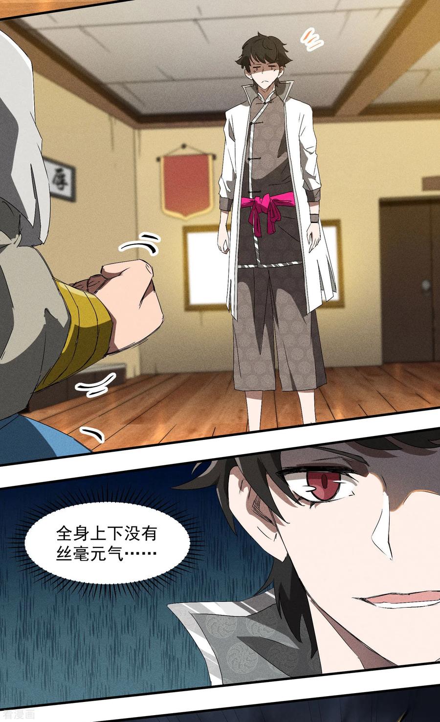 苍天在下 - 第38话 身法训练 - 第48张图