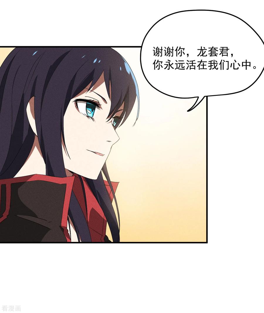 苍天在下 - 第38话 身法训练 - 第56张图