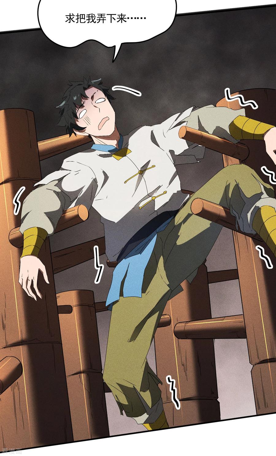 苍天在下 - 第38话 身法训练 - 第21张图