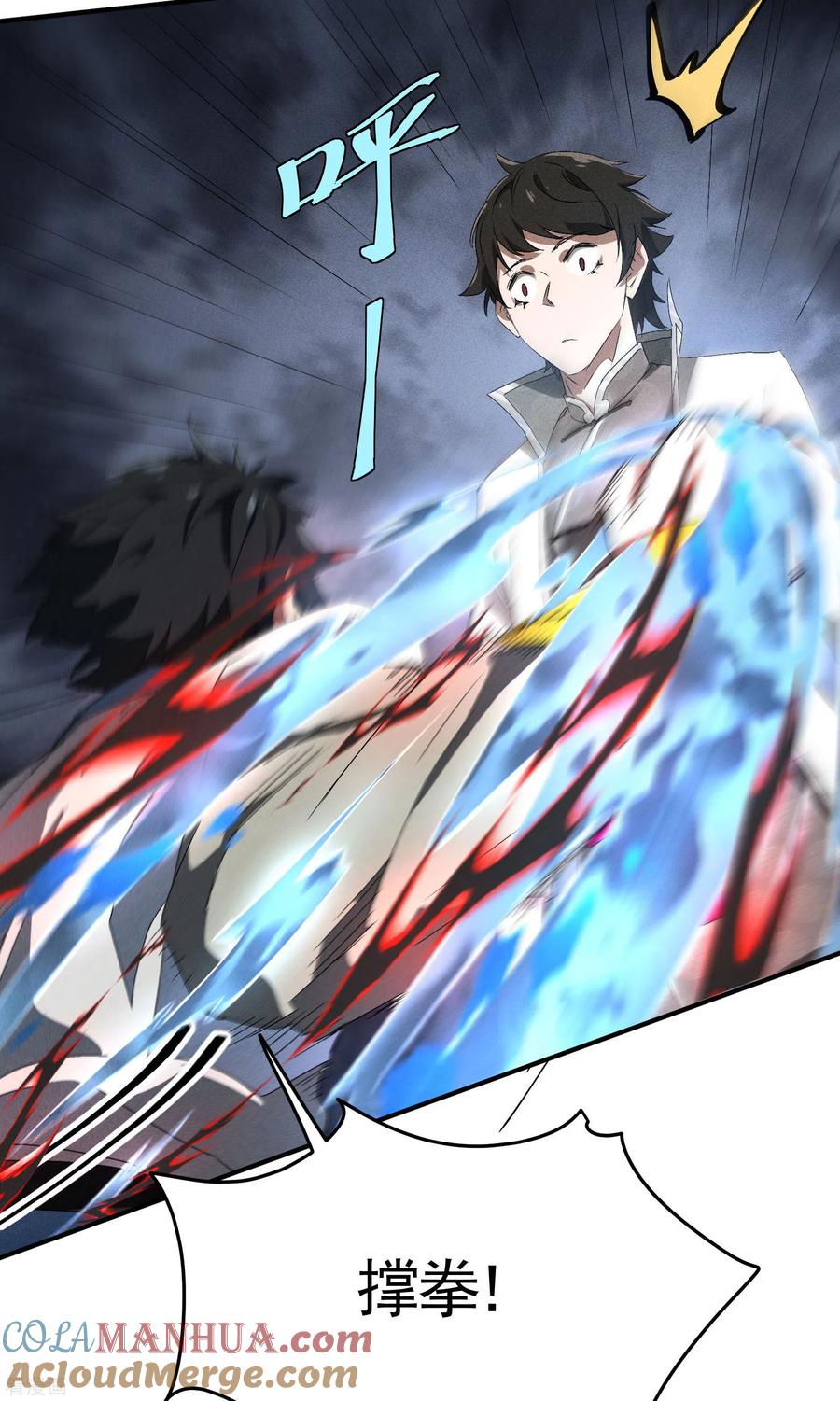 苍天在下 - 第38话 身法训练 - 第49张图