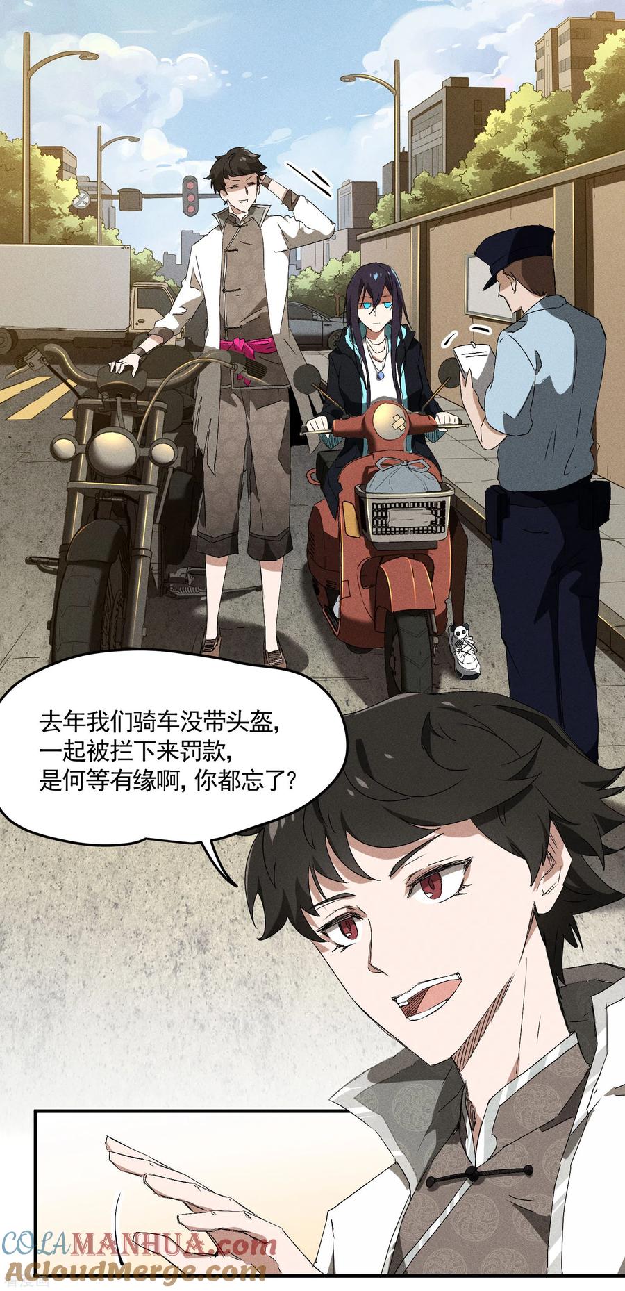 苍天在下 - 第38话 身法训练 - 第25张图