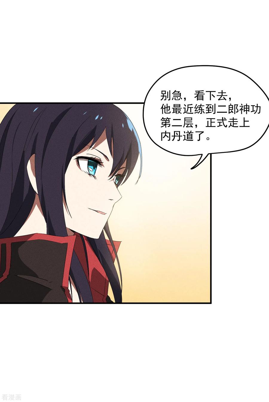 苍天在下 - 第38话 身法训练 - 第45张图