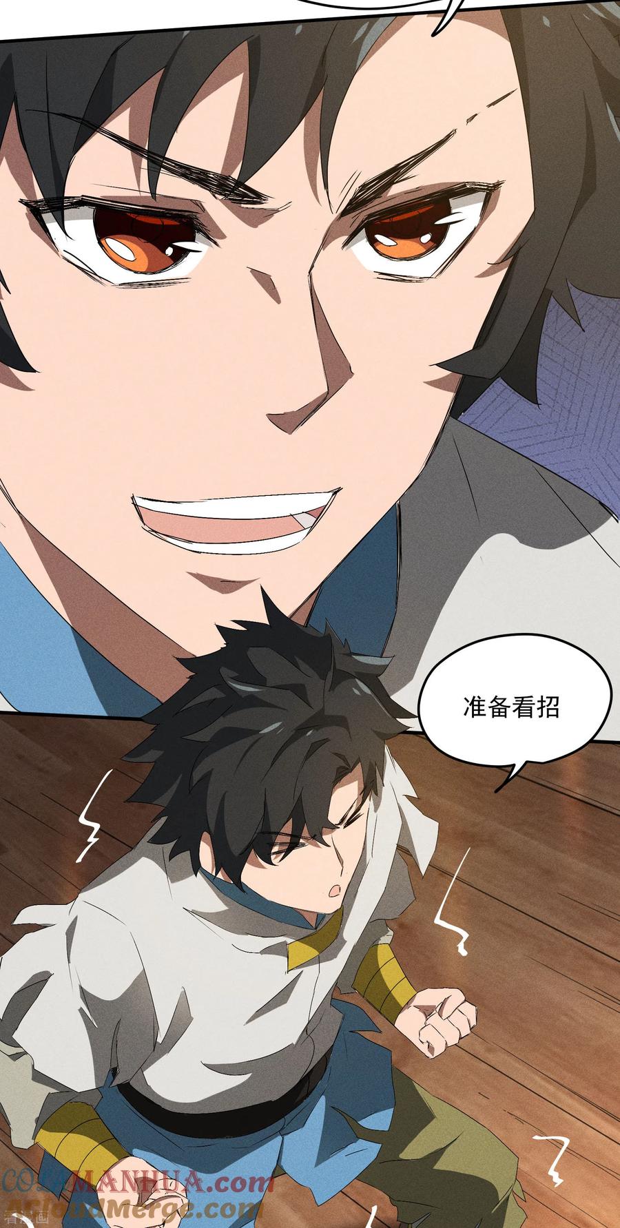 苍天在下 - 第38话 身法训练 - 第43张图