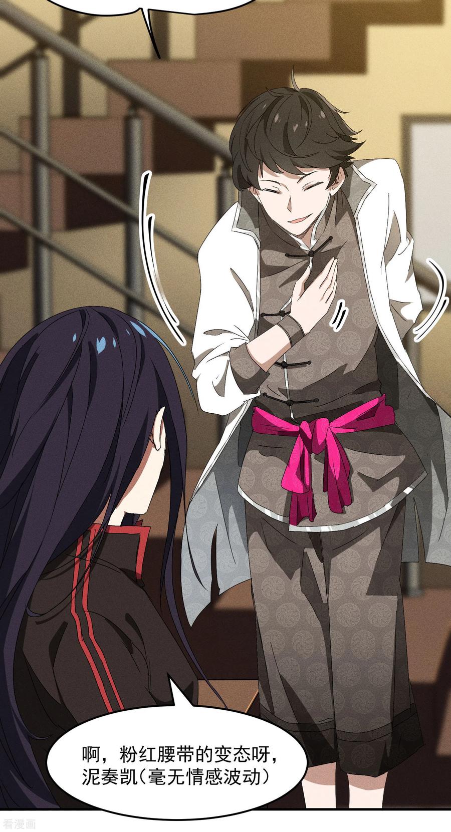 苍天在下 - 第38话 身法训练 - 第54张图