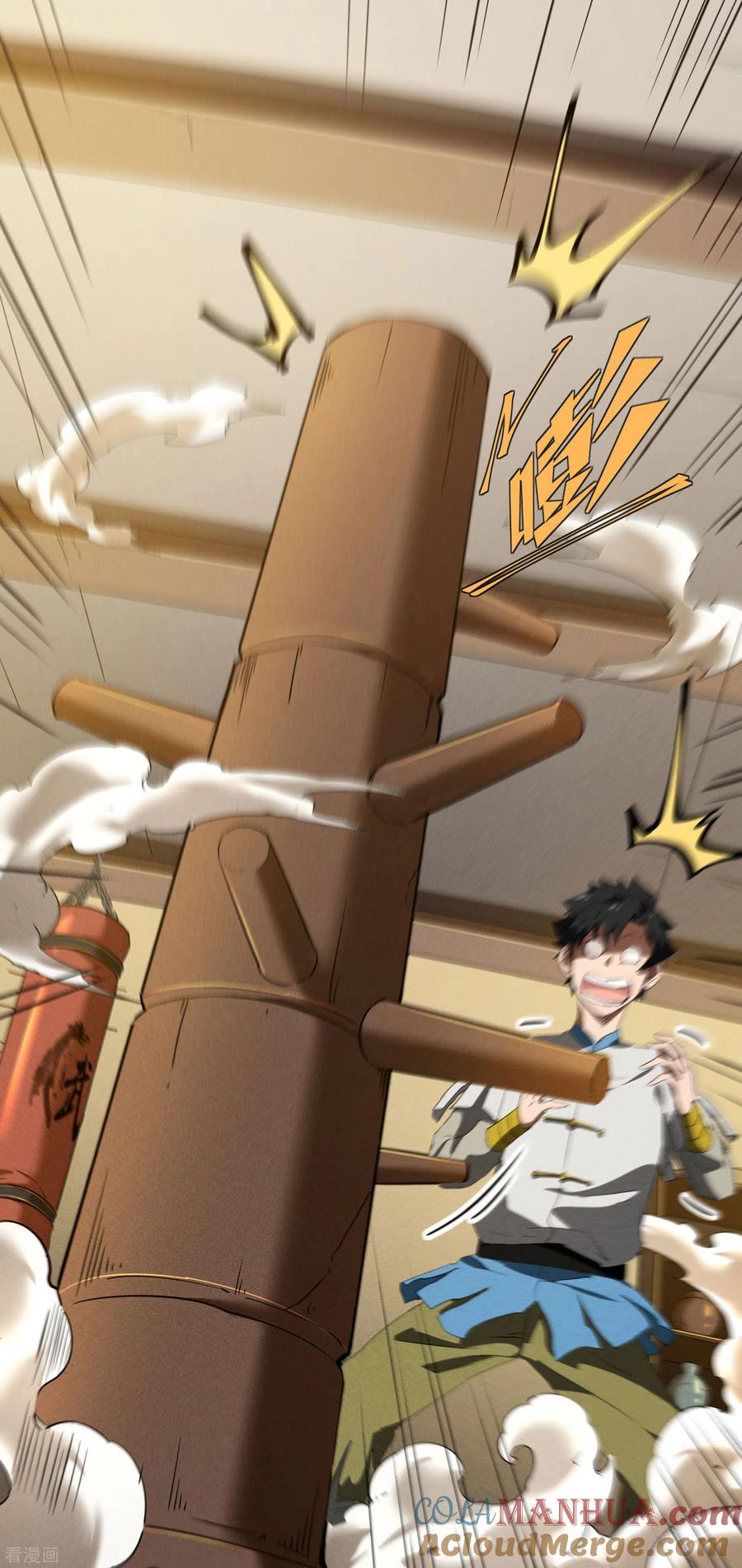 苍天在下 - 第38话 身法训练 - 第10张图