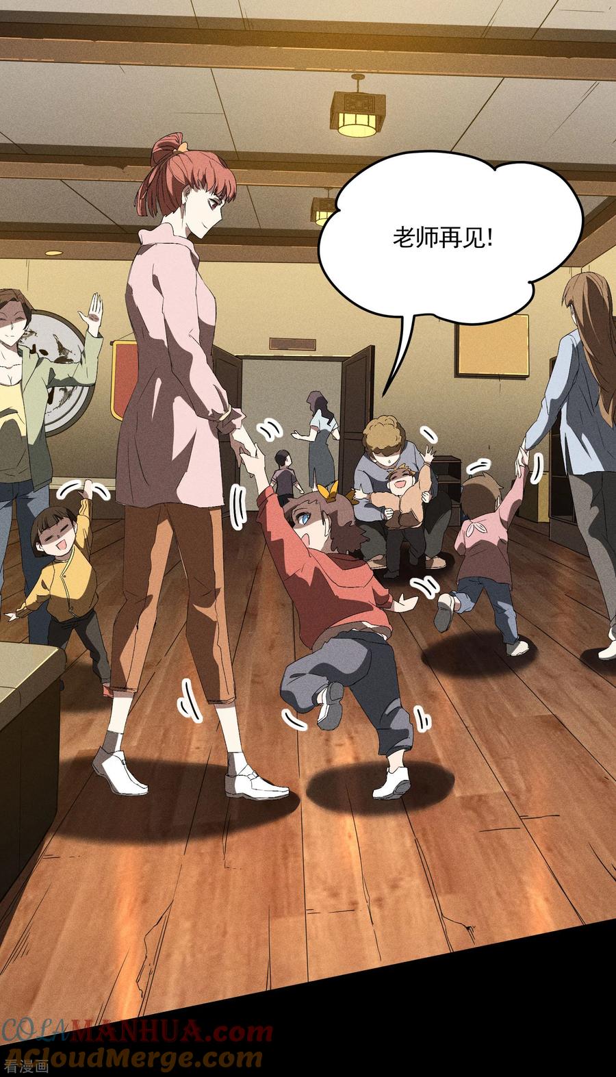 苍天在下 - 第38话 身法训练 - 第4张图