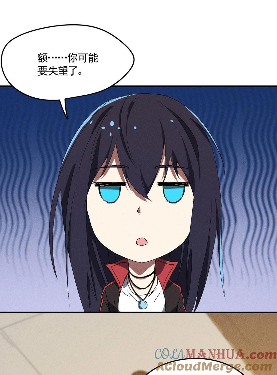 苍天在下 - 第38话 身法训练 - 第37张图