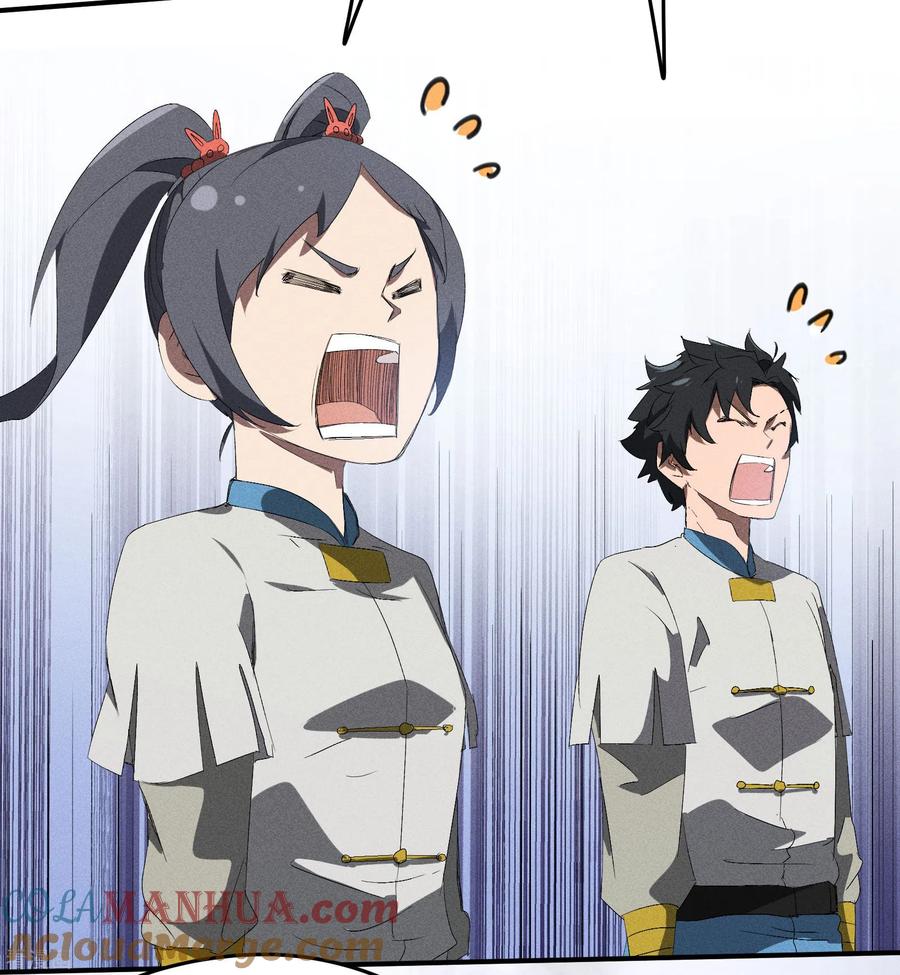 苍天在下 - 第38话 身法训练 - 第7张图