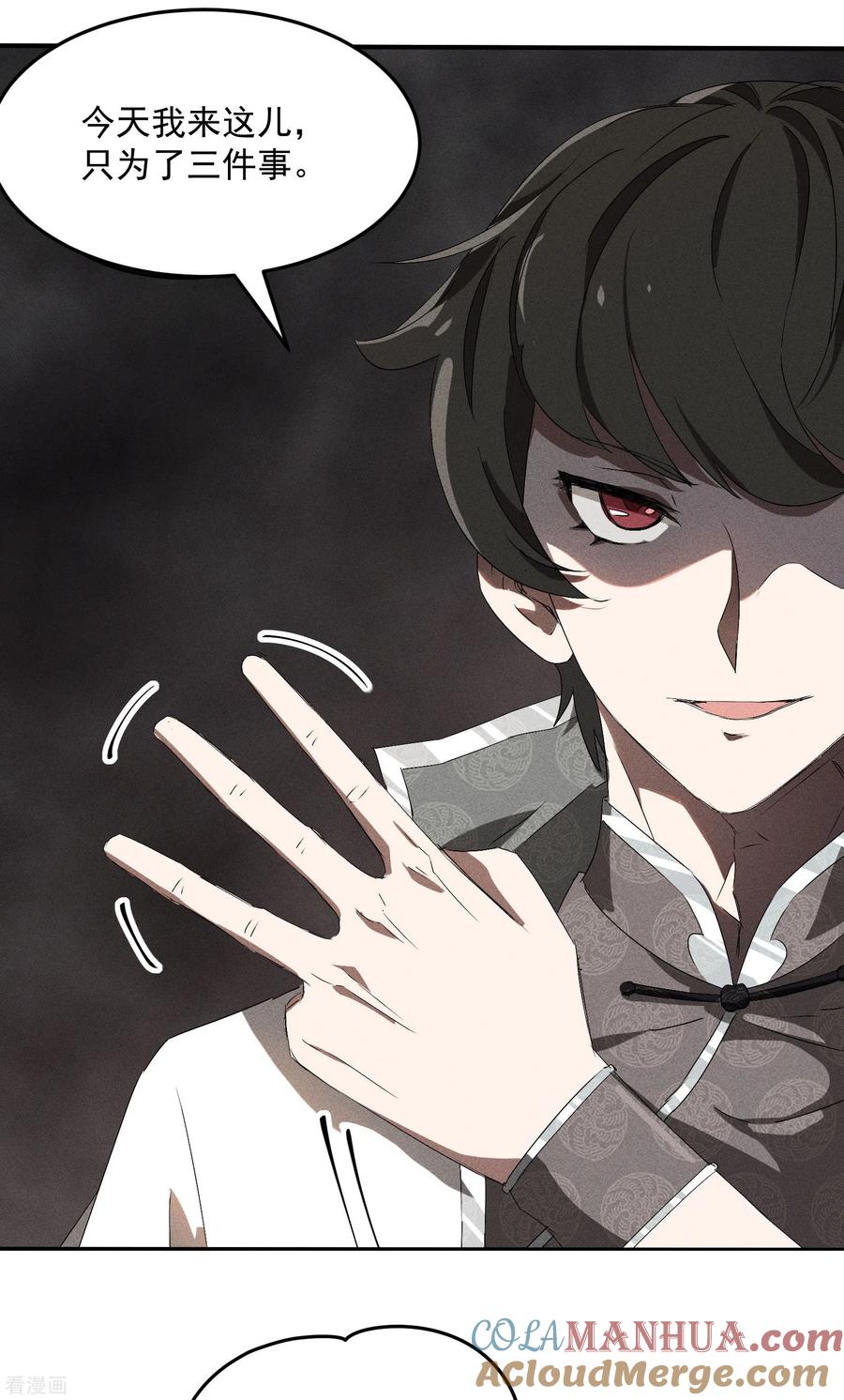 苍天在下 - 第38话 身法训练 - 第52张图