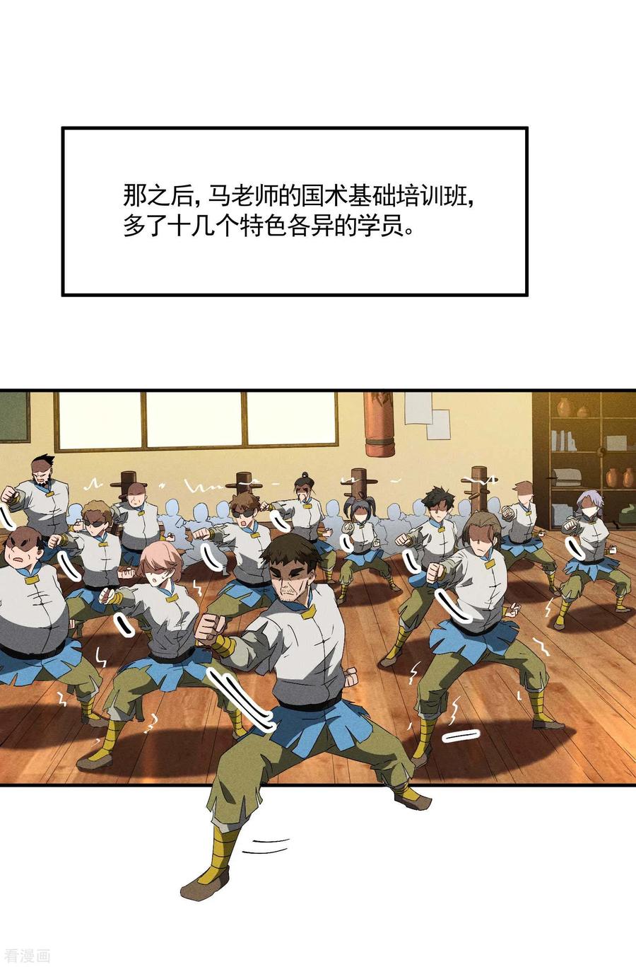 苍天在下 - 第39话 人生巅峰 - 第36张图