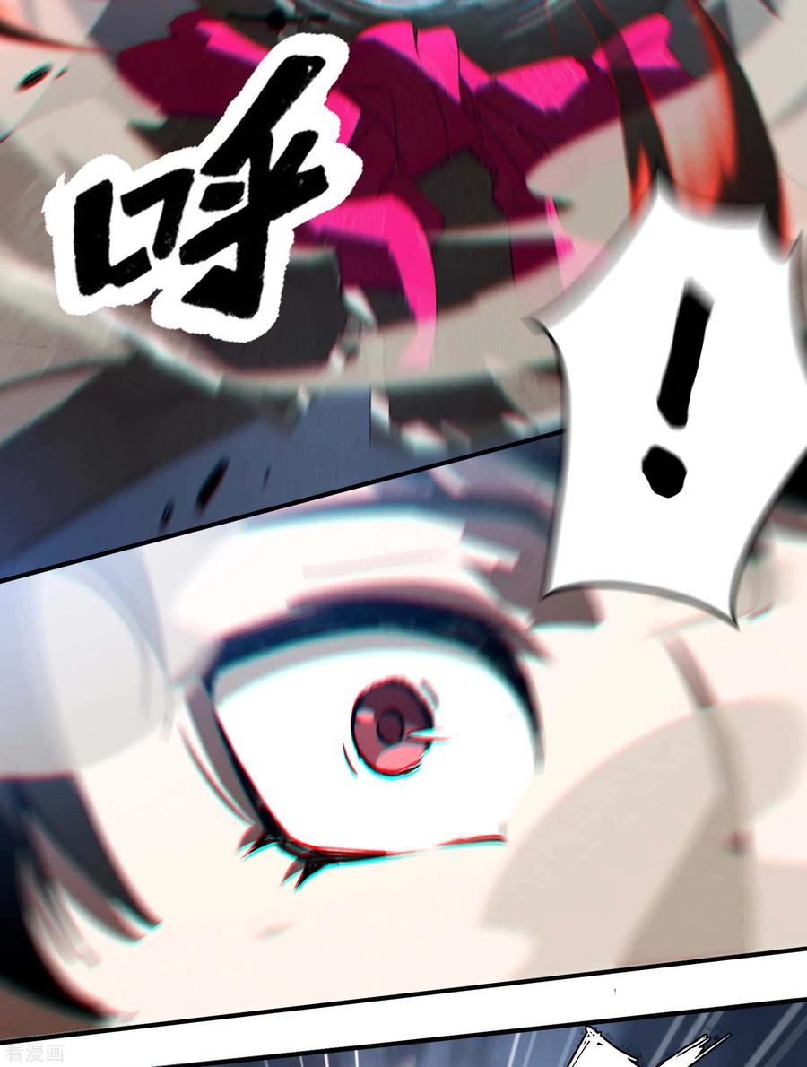 苍天在下 - 第39话 人生巅峰 - 第6张图